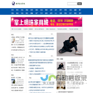经济与法资讯网