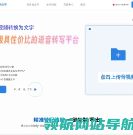 灵听录音转文字网站