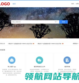网盛网络