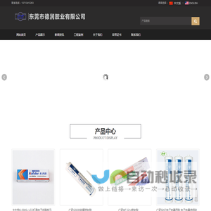 东莞市万江德润电子贸易行