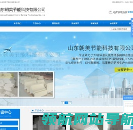 山东朝美节能科技有限公司