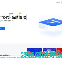 图丁设计