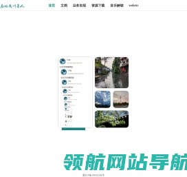你是在为难我川某人