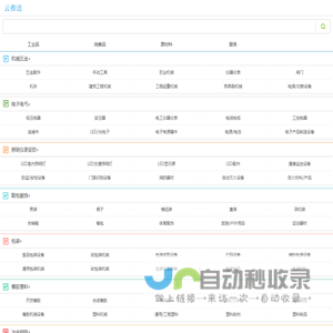 免费信息发布平台,B2B电子商务平台