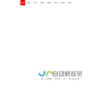 北京亚克力制品厂