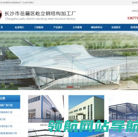 长沙钢结构