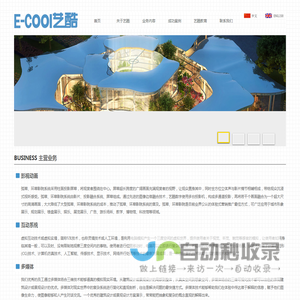 艺酷数字科技有限公司