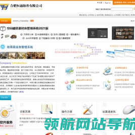合肥恒通软件有限公司专业开发效果图业务管理系统
