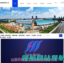 山东天铭重工科技股份有限公司