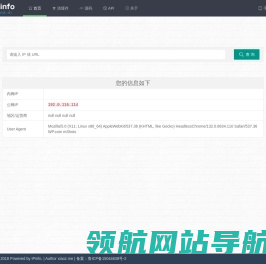 整合多接口的IP地址查询工具