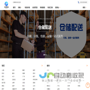 龙江货运公司