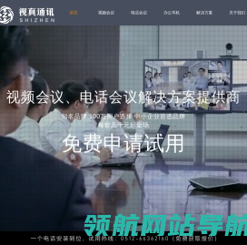 江苏视真通讯科技有限公司