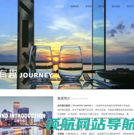 品尚酒店集团