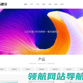 网站推广,网站建设,网站开发,网站设计