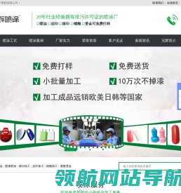 惠州喷涂厂