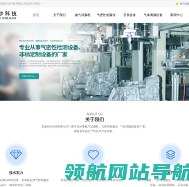 氦气试漏机