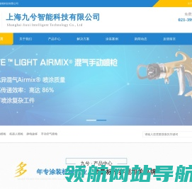 上海旋杯自动化系统集成厂家