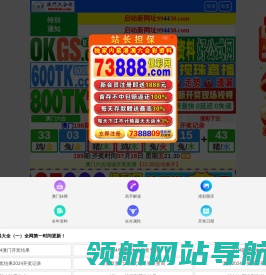 LED广告招牌