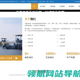 广州沥青路面施工