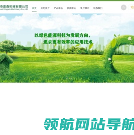 东莞市鼎鑫机械有限公司