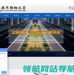 安徽康源不锈钢管业有限公司