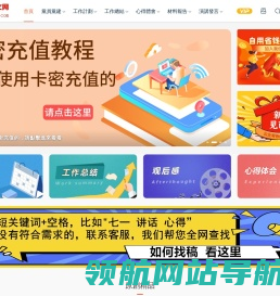 乐享经典范文网