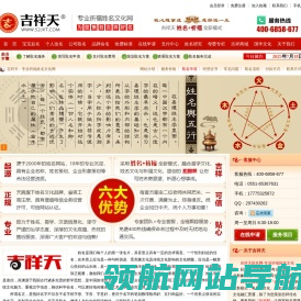 汉程姓名网