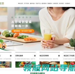 蔬菜生鲜配送