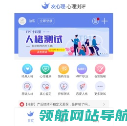 心理测试,性格测试,人格测评