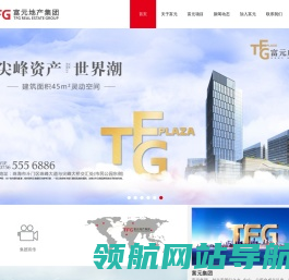 中山富元控股集团有限公司