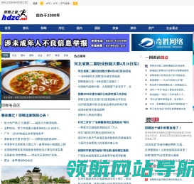 邯郸之窗