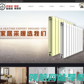 伊米诺散热器