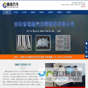 长春有色金属冶炼,国标合金铝锭铝棒,压铸件产品,钢铜锌锭