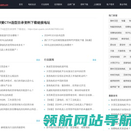 中国直线电机网
