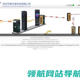 智慧出入口系统