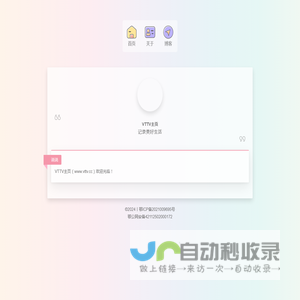 VTTV主页
