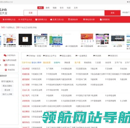 B2B网站大全
