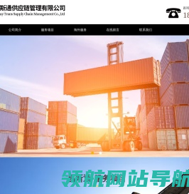 上海易斯通供应链管理有限公司