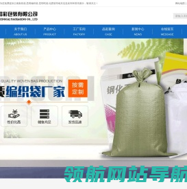 云南集装袋,昆明编织袋,昆明吨袋,化肥袋厂家