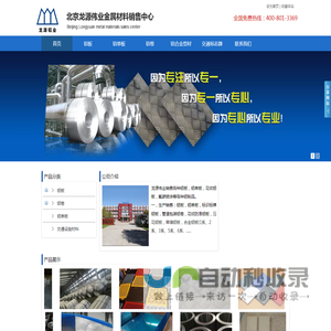 北京龙源伟业金属材料销售中心花纹铝板防滑铝板压花铝板合金铝板