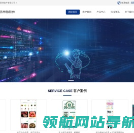 长沙倍思特软件有限公司