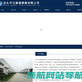 阻尼减振器,风机减振器,弹簧减振器,水泵减震器,空气减震器