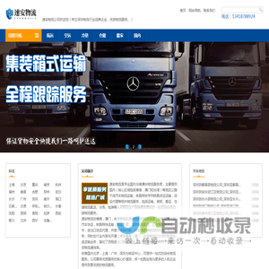 深圳物流公司