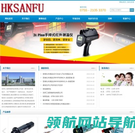 深圳三福智能科技有限公司