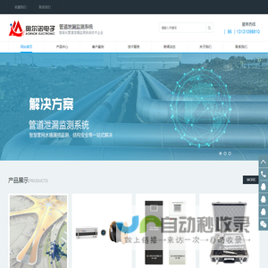 河北奥尔诺电子科技有限公司