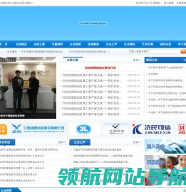 南昌市企业联合会