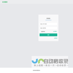 微商城微信管理系统