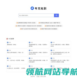 夸克搜