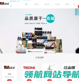 广东新高端实业有限公司