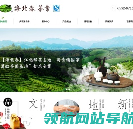 青岛茶叶批发